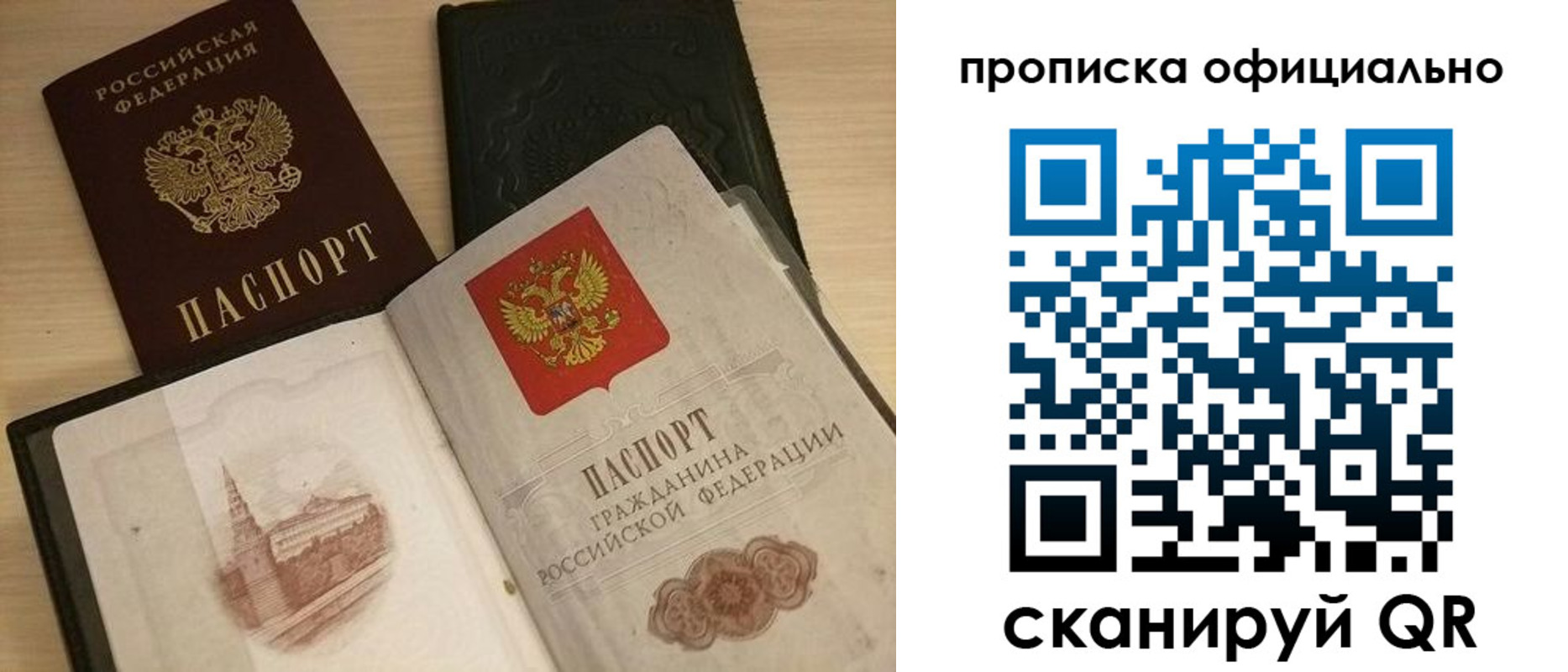 временная регистрация гарантия в Лузе