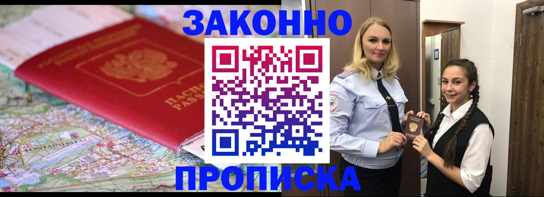 временная регистрация недорого в Лузе