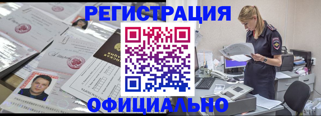 прописка для кредита в Лузе