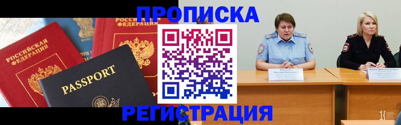 прописка для военкомата в Лузе