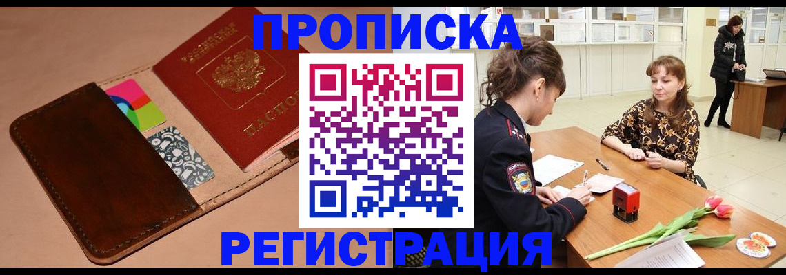 временная регистрация гарантия в Лузе